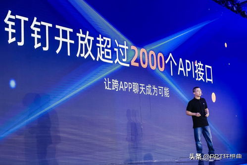 釘釘破5億用戶 透視新生代職場生態，組織變革新范式引領未來